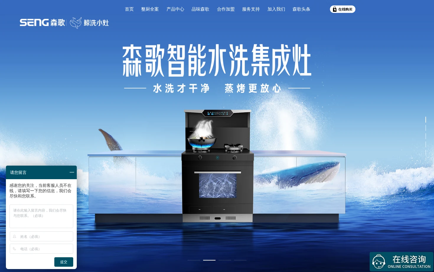 森歌 页面快照